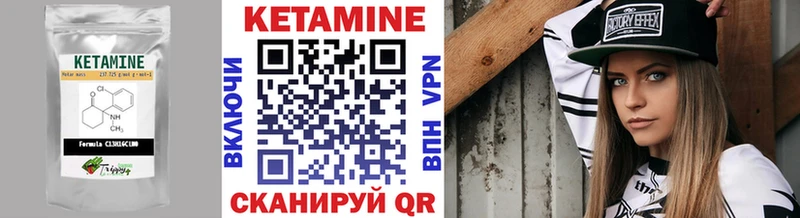 где найти   Кимовск  КЕТАМИН VHQ 