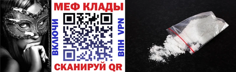 наркота Кимовск МЯУ-МЯУ мяу мяу