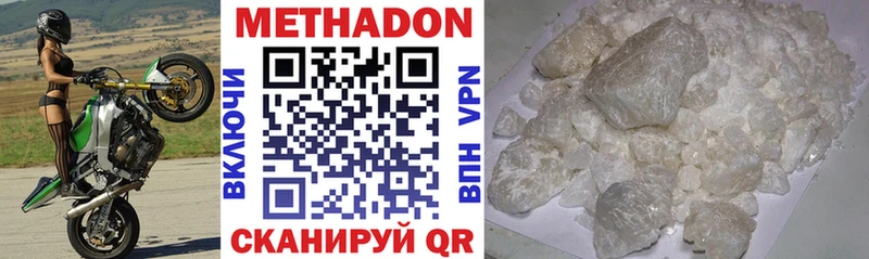 Метадон мёд  mega сайт  Кимовск 