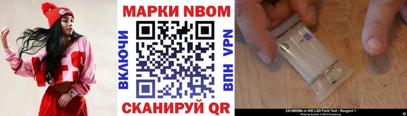 Марки 25I-NBOMe 1500мкг  магазин  наркотиков  Кимовск 